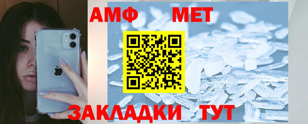 Усинск  АМФЕТАМИН  Вход с VPN  АМФЕТАМИН VHQ 
