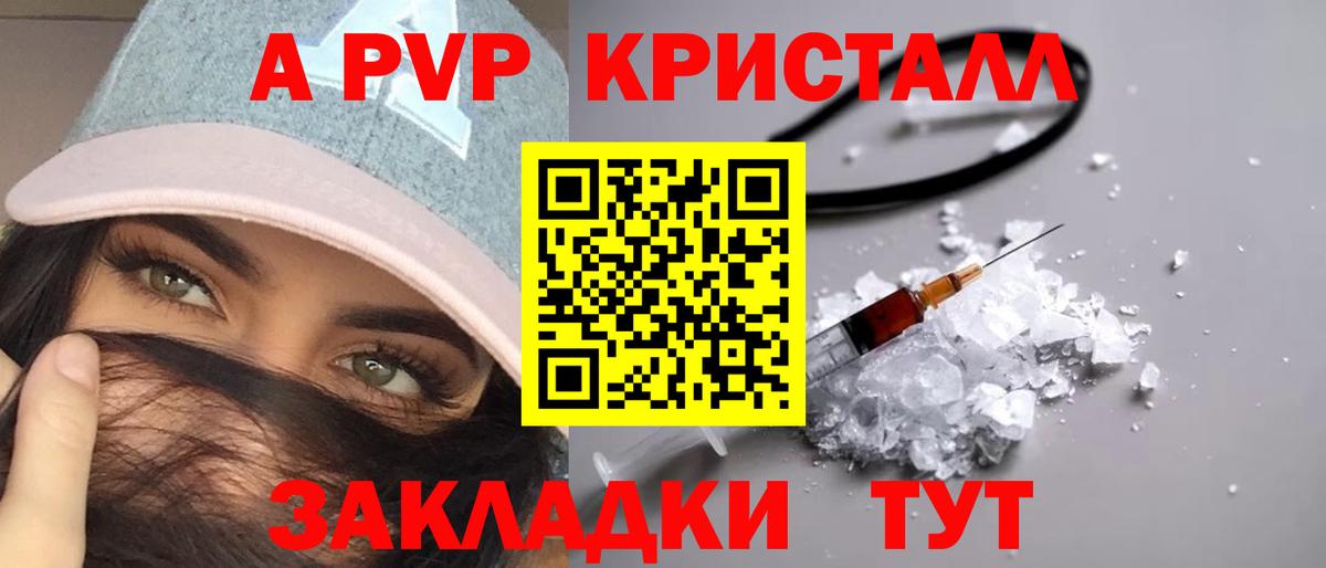 APVP крисы CK Усинск