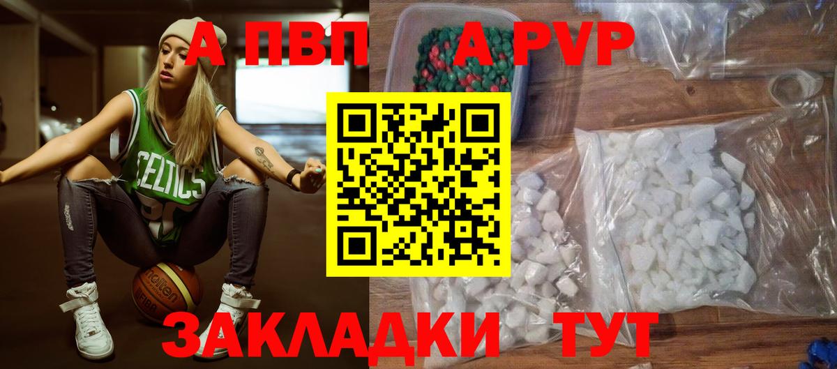 Alfa_PVP кристаллы  Alfa_PVP СК  Усинск  магазин продажи наркотиков  Вход с VPN 