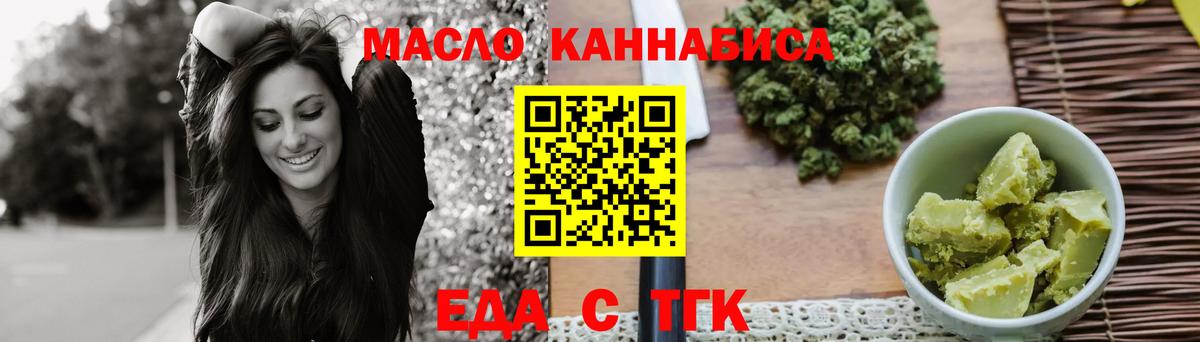 Canna-Cookies марихуана  Вход с VPN  Усинск 