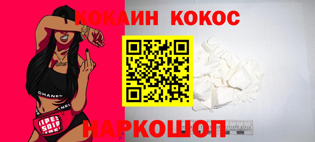 Cocaine Columbia  КОКАИН Боливия  Усинск  Вход с VPN 