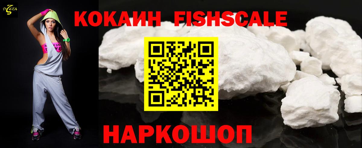 КОКАИН Колумбийский Усинск