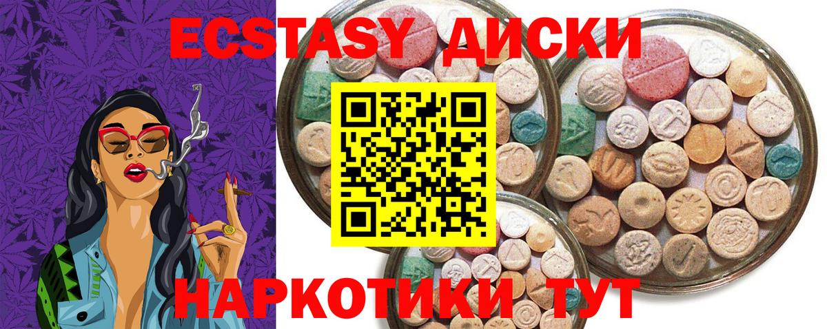 Ecstasy Дубай Усинск