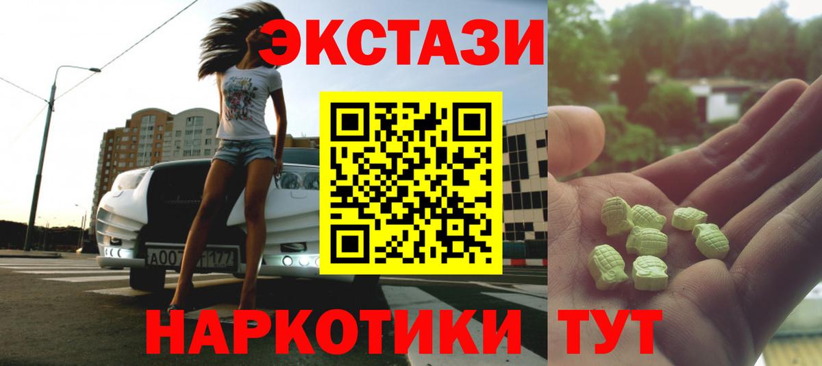 блэк спрут ссылка  Ecstasy круглые  Усинск  Вход с VPN  ЭКСТАЗИ 300 mg 