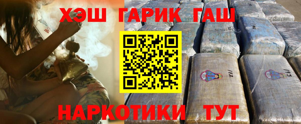 ГАШИШ hashish Усинск