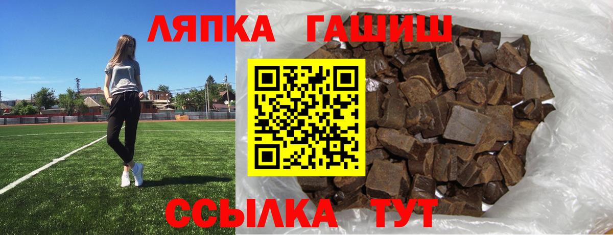 Гашиш  Вход с VPN  Усинск  ГАШ hashish  ГАШ VHQ 