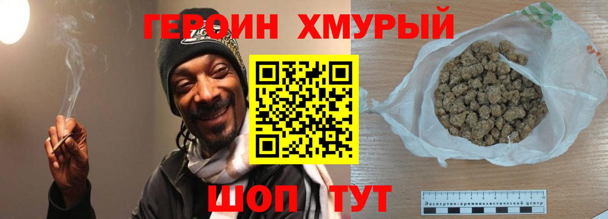 Героин белый Усинск