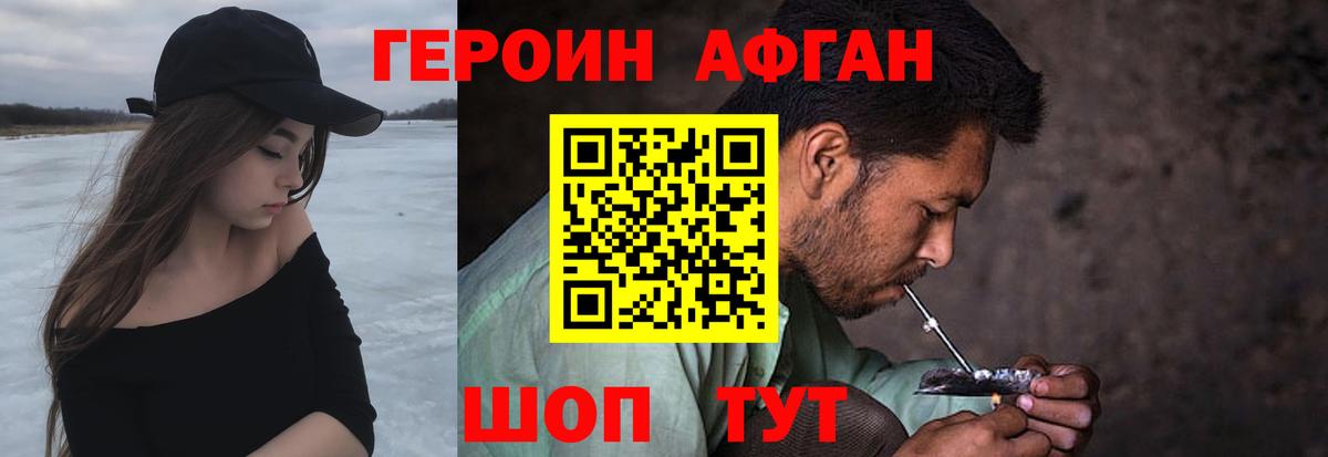 Героин  Вход с VPN  Усинск  ГЕРОИН белый 