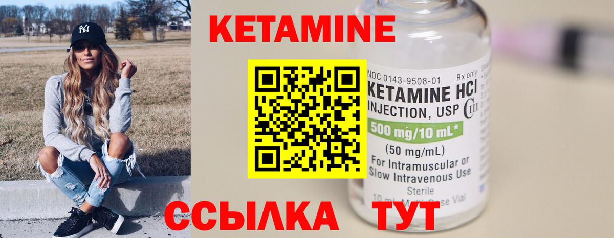 КЕТАМИН VHQ Усинск