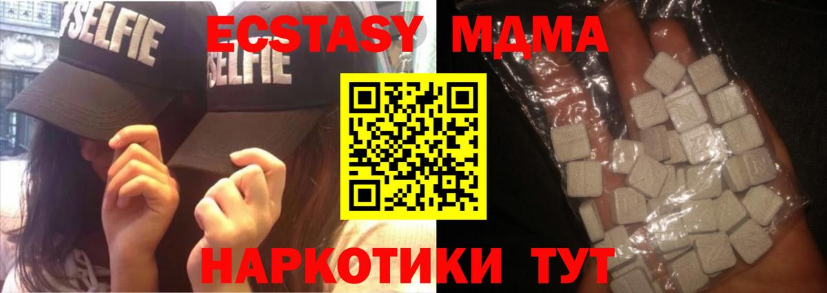 МДМА crystal  Вход с VPN  Усинск  MDMA VHQ 