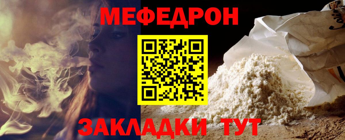 Меф мука Усинск