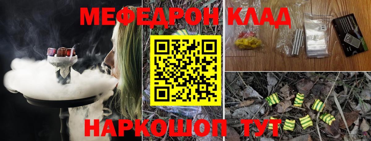 Усинск  МЯУ-МЯУ mephedrone  Вход с VPN 