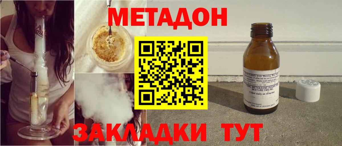 МЕТАДОН мёд  Вход с VPN  Усинск 