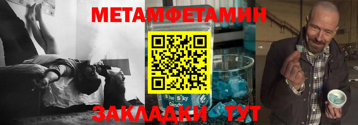 Усинск  МЕТАМФЕТАМИН  Вход с VPN  Первитин витя 