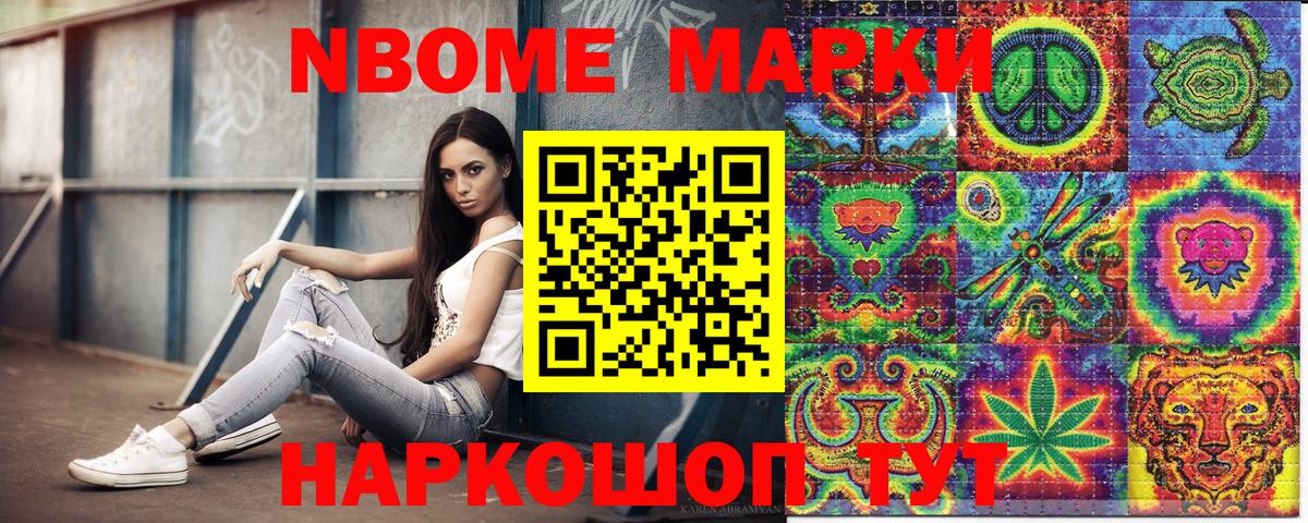 Усинск  Марки N-bome 1,5мг  Вход с VPN  Марки N-bome 1,5мг 